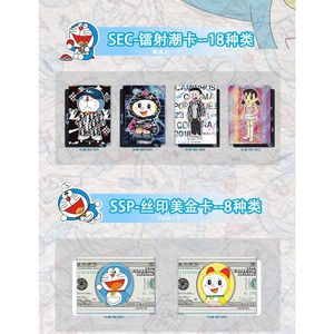 Carte de collection Dream Card Club Doraemon EX, carte <span class=keywords><strong>parallèle</strong></span> temps et espace XP, carte de personnage de scène, carte de personnage bronzée - Product Image 3
