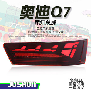 Feux arrière Jushun pour Audi Q7 2016-2019, ensemble de feux arrière LED avec DRL dynamique et clignotants - Product Image 5
