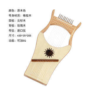 ลีร์ 10 สาย เป็นเครื่องดนตรีประเภทฮาร์ปขนาดเล็กแบบคลาสสิกที่พกพาสะดวกและเรียนรู้ได้ง่ายสำหรับผู้เริ่มต้น - Product Image 3