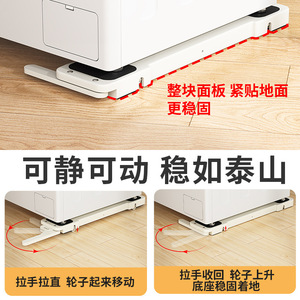Base réglable pour lave-linge Qinfeng avec roulettes, support mobile antidérapant pour lave-linge entièrement automatique, été 2024 - Product Image 5