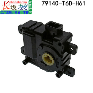 เซอร์โวมอเตอร์สวิตช์ระบายอากาศเด็นโซ่ 79140-T6D-H61 สำหรับฮอนด้า อีลิเซียน โอดิสซีย์ RC3 ปี 2016-2024 - Product Image 4