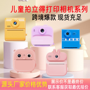 Cámara para niños de 48MP con foto instantánea y video, pantalla de 2 pulgadas, para que los niños jueguen con música y juegos DIY. - Product Image 3