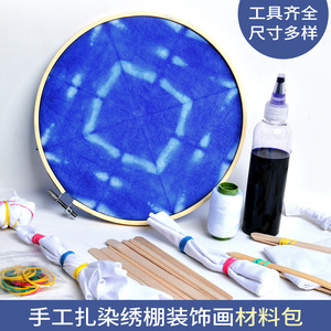 Outil de broderie et de teinture tie-dye fait main pour enfants, cadre décoratif, décorations murales et ornements suspendus bleus - Product Image 6