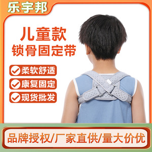 Child Clavicle Support Brace Grey Breathable Shoulder Back Orthosis For Scapular Fracture Fixation - Product Image 3