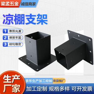 Pergola <b>Frame</b> Wall Mount Bracket Stainless Steel Painted Single Side <b>For</b> Shade <b>Frame</b> Nonstandard - Product Image 1