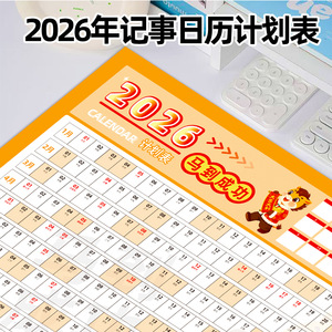 Calendrier mural Memory Cat 2026, planificateur annuel, feuille de planification 365 jours, contrôle des progrès, utilisation au bureau, affiche de compte à rebours pour la discipline personnelle - Product Image 3