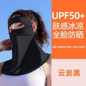 Masque de protection solaire respirant en soie glacée pour la conduite, masque facial d'été anti-UV intégral Gini - Product Image 5