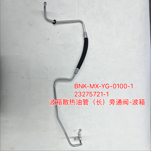 23275721-1 变速箱油冷却器软管 长旁通阀至变速箱 适用于 Envision CP4 2015 2017 <span class=keywords><strong>2</strong></span> 0T 冷却管 - Product Image 1
