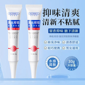 Solución para el cuidado de los pies con clorhidrato de aluminio Hunmui, desodorante de 30 g para axila - Product Image 5