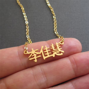 Collar Personalizado Chino con la Palabra <span class=keywords><strong>Nihao</strong></span>, Collar con la Palabra Hola en Mandarín, Colgante Chino Personalizado, Joyería de Acero Inoxidable - Product Image 4