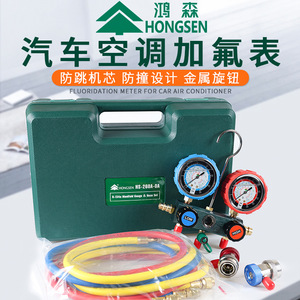 Kit de manifolds frigorifiques Hongsen Dual Gauge HS-260A-0A R134a pour climatisation automobile - Product Image 1