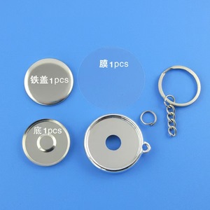 Personnalisé 25/32/37mm vierge simple face métal porte-clés bouton badge matériel - Product Image 3