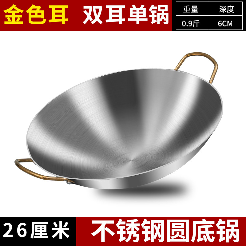 หม้อสแตนเลสสองหูจับรุ่นอัปเกรด ขนาด 26 ซม.