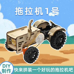 Kit scientifique en bois pour enfants, modèle de tracteur à assembler soi-même, jouet éducatif pour enfants de 7 à 9 ans - Product Image 5