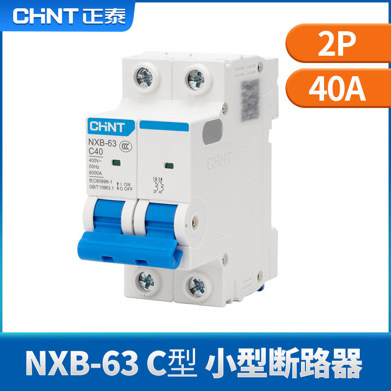 Air switch 2p 40a