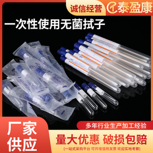 Hisopo Estéril Desechable de un Solo Uso de Jiangsu Kangjie para Muestreo Celular Oral, Dispositivo Médico - Product Image 2