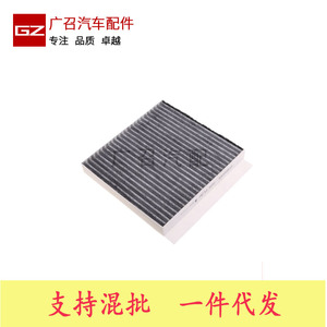 Filtre à air d'habitacle Filter Friends TC-48004C pour Roewe RX5 ERX5 MG HS Ruifeng MGGS - Product Image 2