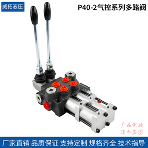 Vanne pneumatique multivoies Weituo Hydraulics P40-2 à inversion de direction, simple effet, norme nationale, pour usage métallurgique - Product Image 3