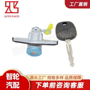 Toyota Corolla Tailgate <b>Lock</b> Cylinder 69055-02030 With <b>Key</b> Cylindrical <b>Lock</b> Stainless Steel - Product Image 2