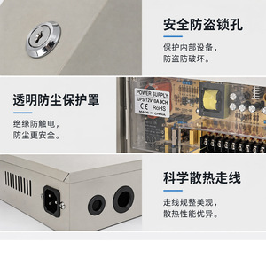 DC 12V Power Supply Box With <b>Battery</b> <b>Backup</b> 9 Channel Output Switching Power Supply UPS For Security System - Product Image 4
