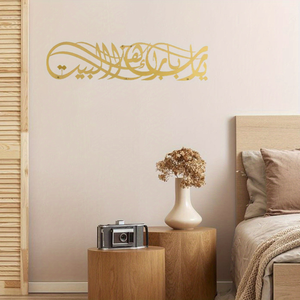 Opera d'Arte Islamica in Metallo Personalizzata '<span class=keywords><strong>Ya</strong></span> <span class=keywords><strong>Allah</strong></span> Bless This Home', Preghiera Barakah, Decorazione per Ramadan, Arte Murale del Corano, Eid - Product Image 4