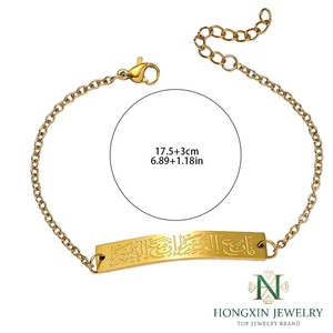 Bracelet de mode vintage en acier inoxydable étanche avec barre incurvée, motif 'Dieu est avec le patient', style musulman arabe islamique, cadeau pour l'Aïd et le Ramadan - Product Image 5