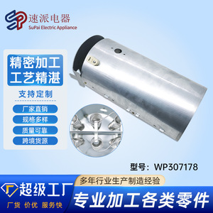 องค์ประกอบทำความร้อนของเครื่องอบผ้า WP307178 อะไหล่ทดแทนอลูมิเนียมอัลลอยด์ อุปกรณ์เสริมเครื่องซักผ้าไฟฟ้าที่ทนทาน - Product Image 5