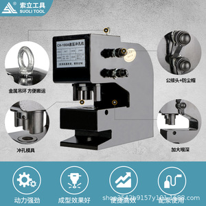Máquina Perforadora Hidráulica Taiwanesa Ch-80 75100 para Perforar Acero, Hierro, Ángulos, Canales y Placas Metálicas - Product Image 5