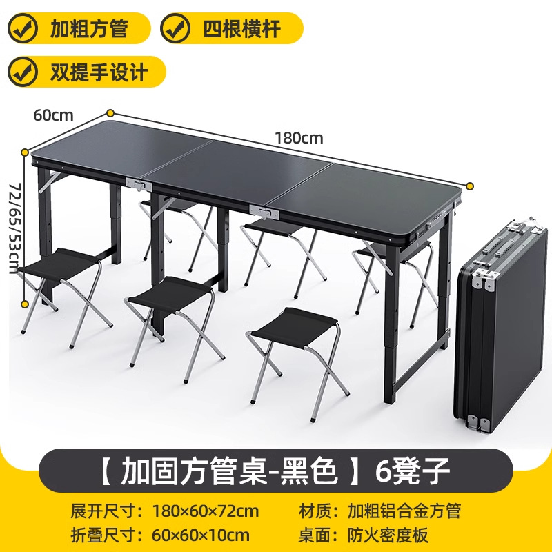 [Classic Black] 180*60 Single Table with 6 Fabric Stools