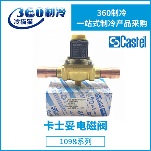 Vanne solénoïde Castor 10985S 58 ODS AC 220V pour le contrôle de l'eau des climatiseurs centraux et des entrepôts frigorifiques - Product Image 5