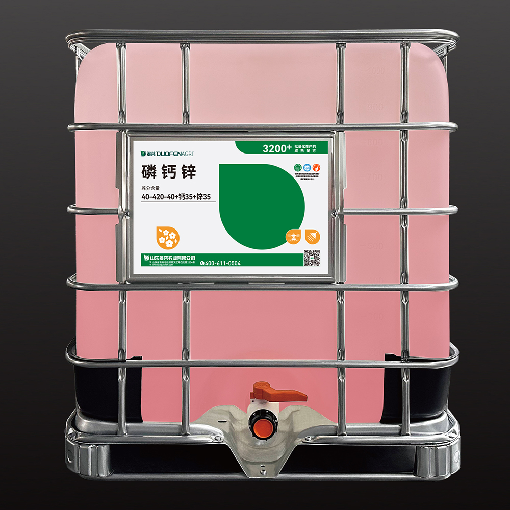 Wholesale Liquid P Ca Zn Fertilizer for Flowers & Crop Yield image 4