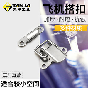 ตะขอเกี่ยวสแตนเลสอุตสาหกรรม TANJ Tianjia รุ่น A20 สำหรับกล่องเครื่องมือ กระเป๋า และอุปกรณ์การบิน - Product Image 2