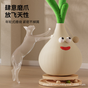 YuChongCustomized Sisal Sprout <b>Cat</b> Scratching Board, <b>Sofa</b>, Recliner, Integrated Paw Pad Stand - Product Image 2