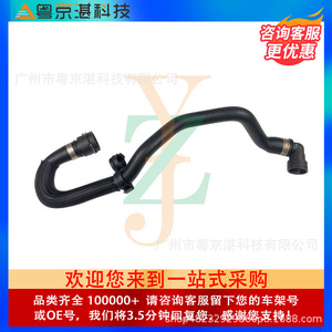 ท่อทำความร้อนเครื่องยนต์ LR000943 สำหรับแลนด์โรเวอร์ ดิสคัฟเวอรี่ สปอร์ต อีโวค ฟรีแลนเดอร์ 2 ท่อน้ำพลาสติกแบบยืดหยุ่น - Product Image 2
