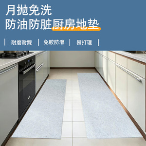 Tapis de cuisine jetable mensuel rectangulaire antidérapant, résistant aux taches et à l'huile, protection de sol en fibre de polyester, couleur unie - Product Image 2