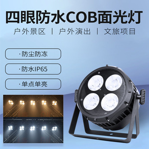 Jiechuang Waterproof Four Eye Face <b>Light</b> Ip65 Outdoor Stage Lighting For Wedding Bar - Product Image 3