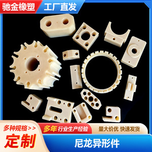 Chi Jin Nylon <b>Wheels</b> Custom Made <b>Plastic</b> Parts For Construction Machinery - Product Image 3