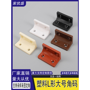 Soporte de Plástico en Forma de L de Gran Ángulo, Conector de Muebles de Cuatro Orificios, Ángulo Recto de 90 Grados para Soporte de Estantes de Armarios y Guardarropas - Product Image 5
