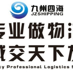 Servicio de Transporte Marítimo de Nueve Provincias y Cuatro Mares, de Qingdao a Dar Es Salaam, Tanzania, Logística Express LCL - Product Image 1