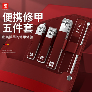 Set de 5 Piezas de Cortaúñas Baiyi, Cortaúñas de Alta Gama, Cortaúñas Doméstico, Limpiador de Oídos, Set Portátil - Product Image 1