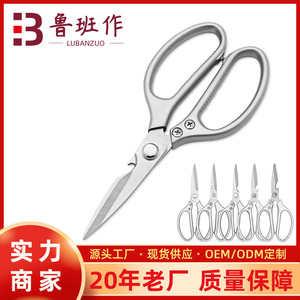 Kitchen Scissors Stainless Steel Straight Head Home Use Multi Functional - Product Image 5