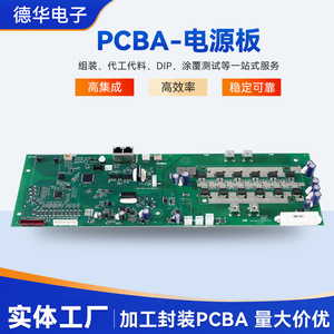 แผงวงจรจ่ายไฟ PCBA ของ Dehua Electronics แผงวงจรจัดการพลังงานด้านหน้า ประกอบแบบ SMT แบบ DIP Insertion - Product Image 5