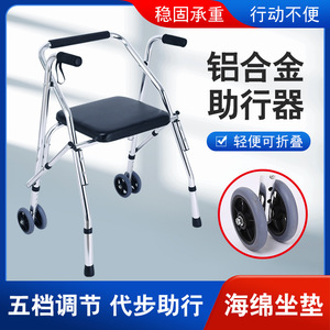 รถช่วยเดินแบบมีที่นั่งและล้อสำหรับผู้สูงอายุ โครงอะลูมิเนียมอัลลอย - Product Image 5