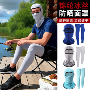 Nylon Ice Silk Full Face <b>Sunscreen</b> Mask With Leg Covers For Men Cycling Outdoor UV Protection Sport Wear Cool Quick Dry - Product Image 1