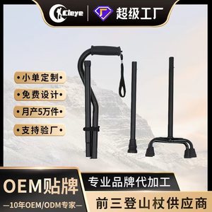 Canne pliante en 3 sections, bâton de marche rétractable réglable et portable pour personnes âgées, en alliage d'aluminium, pointe en caoutchouc, noir, minimaliste - Product Image 5