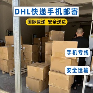 Lianshuncheng DHL Envío Internacional Exprés de Teléfonos Móviles a Dinamarca, Envío Aéreo Exprés, Logística Transfronteriza, Transporte de Mercancías - Product Image 4