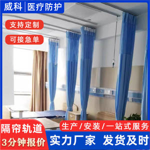 รางผ้าม่านกั้นห้องโรงพยาบาล ทำจากอลูมิเนียมอัลลอยด์ ผ้าม่านกั้นห้องแพทย์ รางผ้าม่านแบบแขวนเพดาน อุปกรณ์เสริมรางและเสาผ้าม่าน - Product Image 3