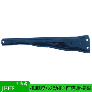 Soportes de Motor para Jeep Compass Gac Fca, Barras Transversales Delanteras y Traseras 5105290AB, Pieza de Repuesto Nueva - Product Image 4