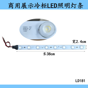 Panel de Luz LED Pepsi Yibao Rongsheng de 12V con 8 Lámparas, Repuesto para Refrigerador LD181 - Product Image 3