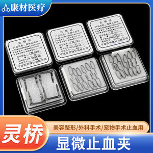 Clips hémostatiques microscopiques Yankee Med, petits, moyens, grands, réutilisables, instrument chirurgical pour usage vétérinaire canin - Product Image 3